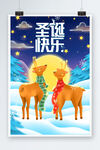 圣诞快乐