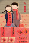 新春年货节插画图片