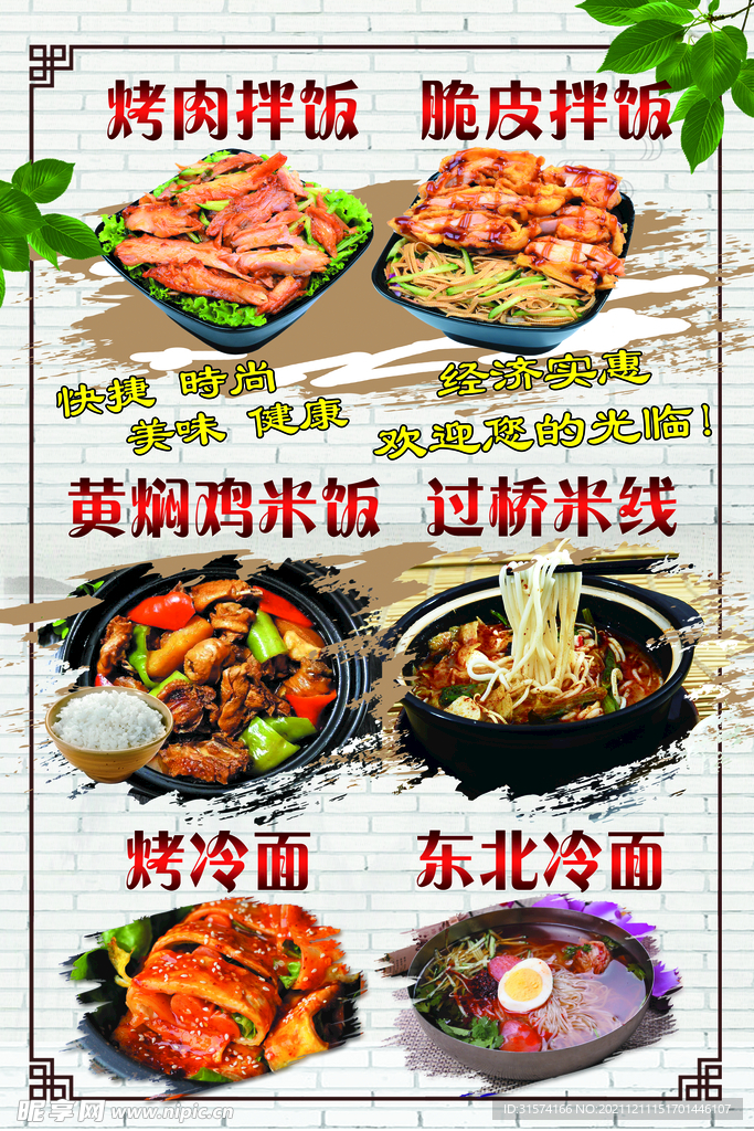 烤肉拌饭
