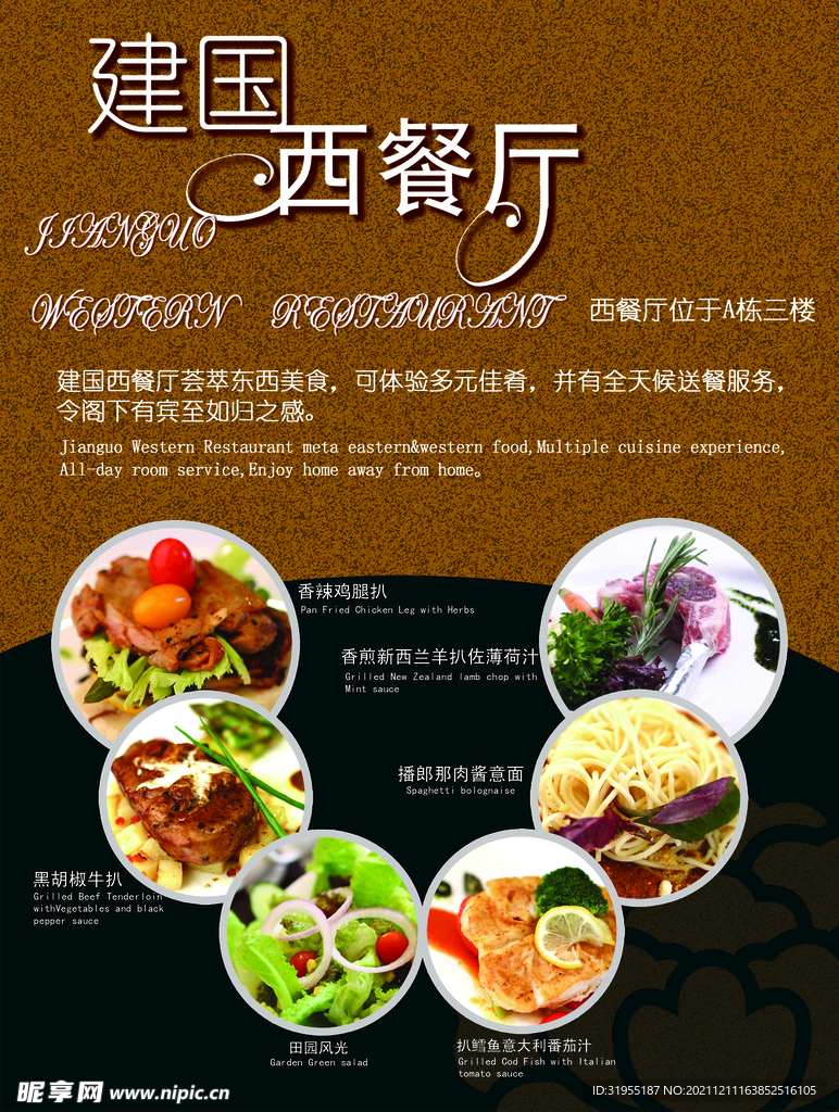 美食餐饮海报