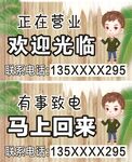 门口挂牌
