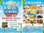 糖水优惠大酬宾