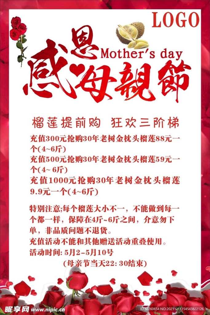 感恩母亲节