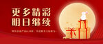 活动继续