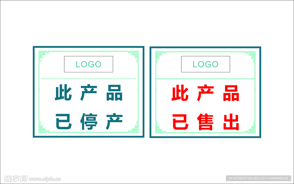此产品已停产 已售出