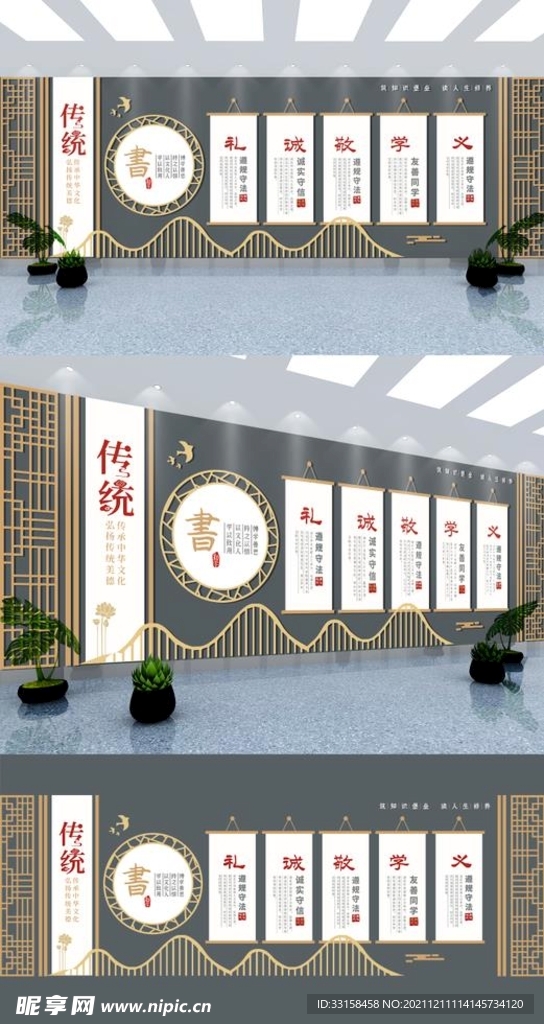 校园文化墙