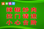 温馨提示