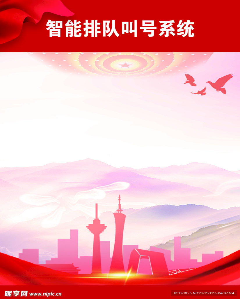 系统界面背景