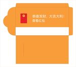 微信红包