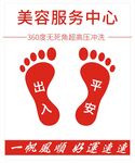 汽车底板贴 脚贴