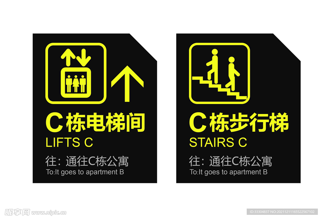电梯步梯出口导视牌