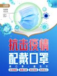 疫情防护注意事项