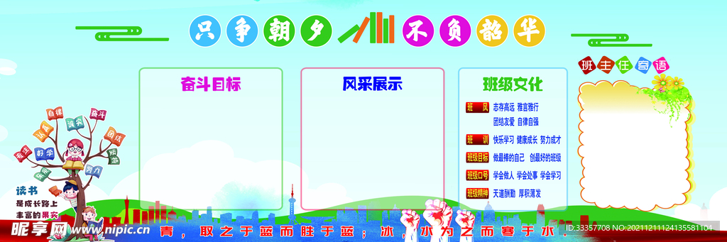 文化墙