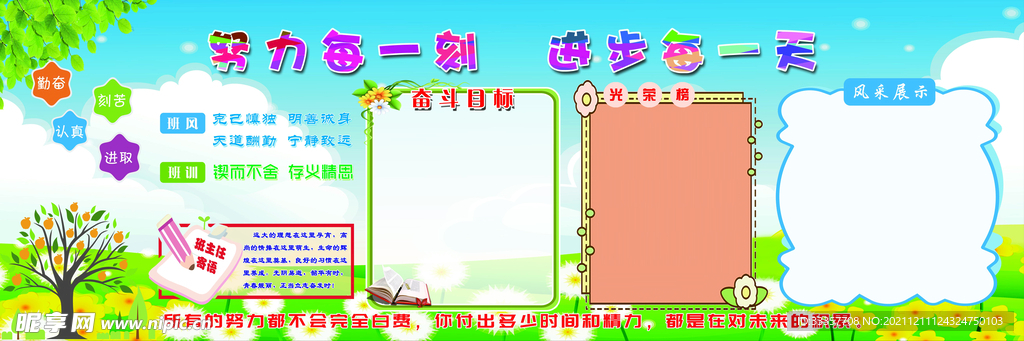 文化墙