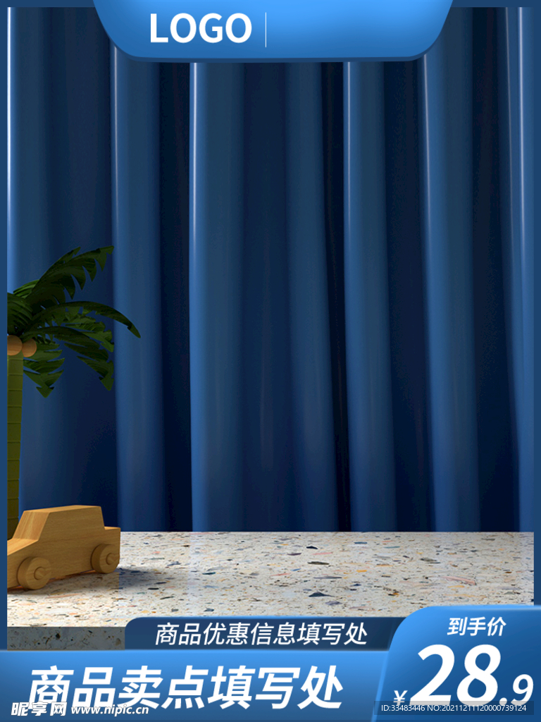 蓝色主图设计模板