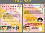 轮滑