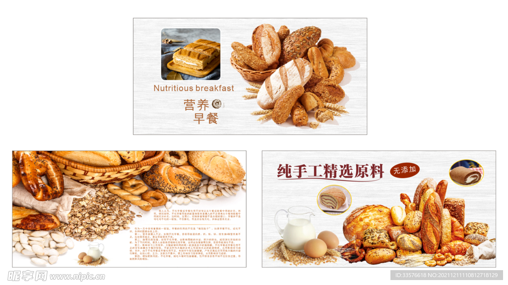 蛋糕宣传海报