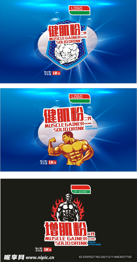 健身 矢量图 