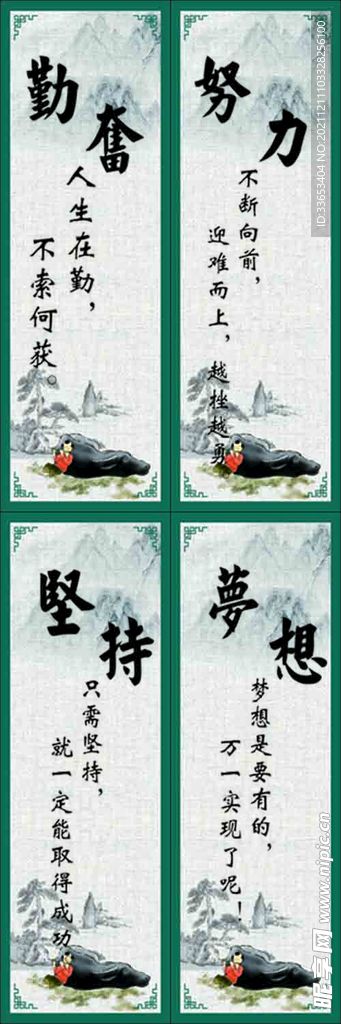 名人名言