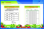 食堂公示栏