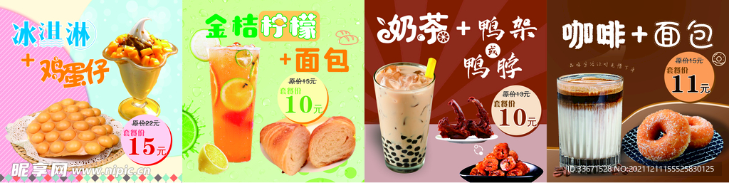 奶茶 咖啡 灯箱