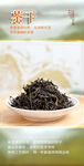 茶叶详情页