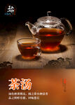 茶叶详情页