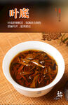 茶叶详情页