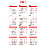 2022年寅虎年挂历日历月份表