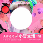 彩妆喷绘