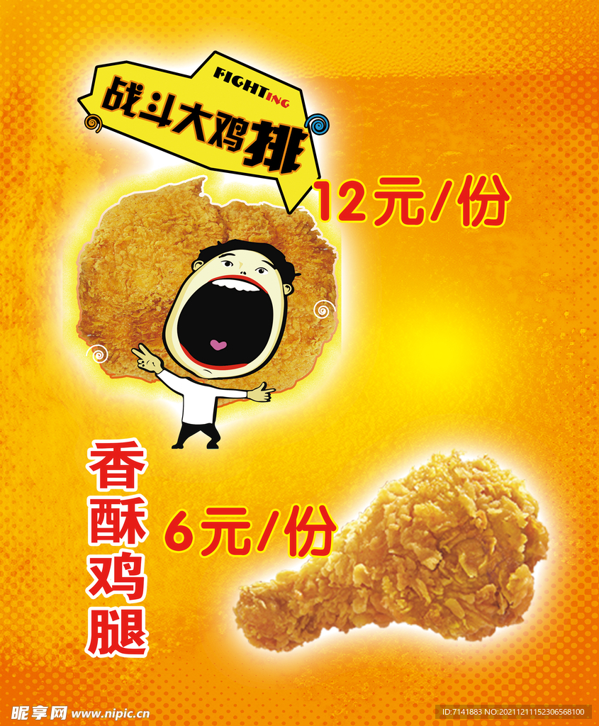 汉堡套餐