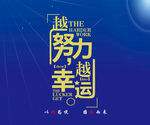 企业标语