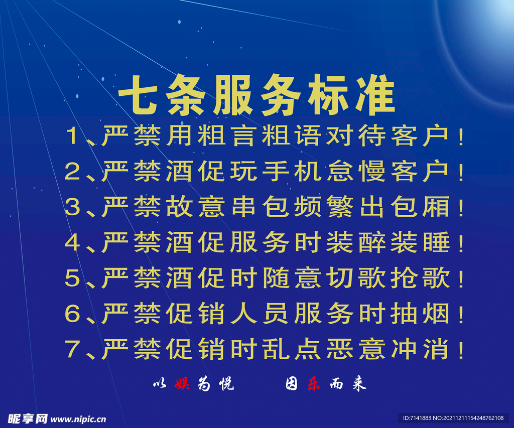 企业标语