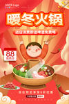 火锅