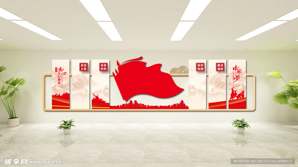 红色文化墙