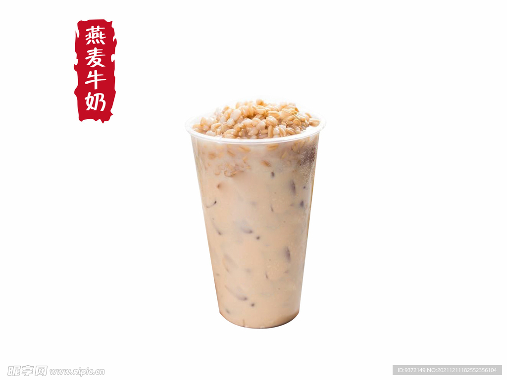 燕麦 牛奶 饮品 小吃 美食