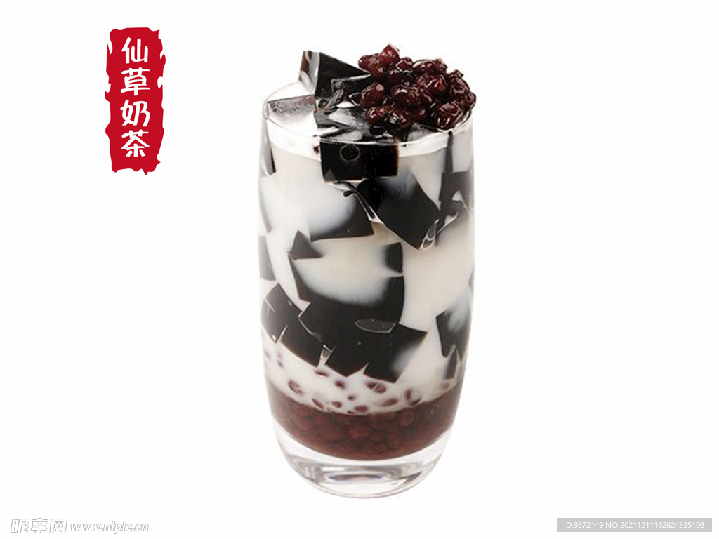 仙草奶茶