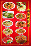 条条香肉丝面海报