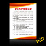 公司制度