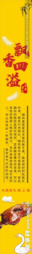 中国风美食文化