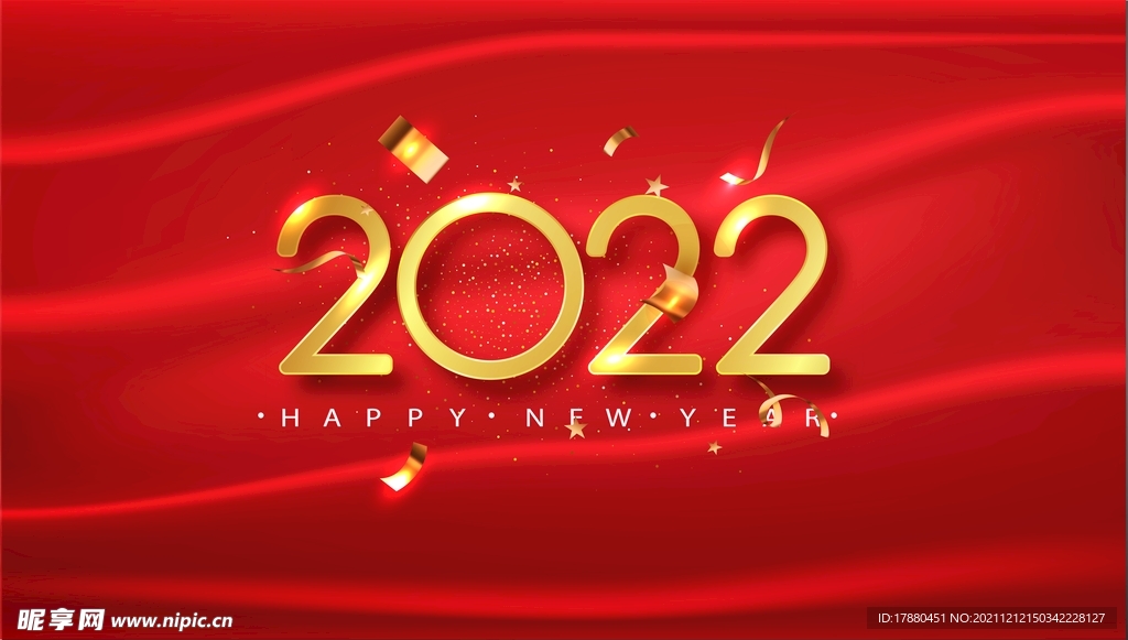 2022年新年快乐