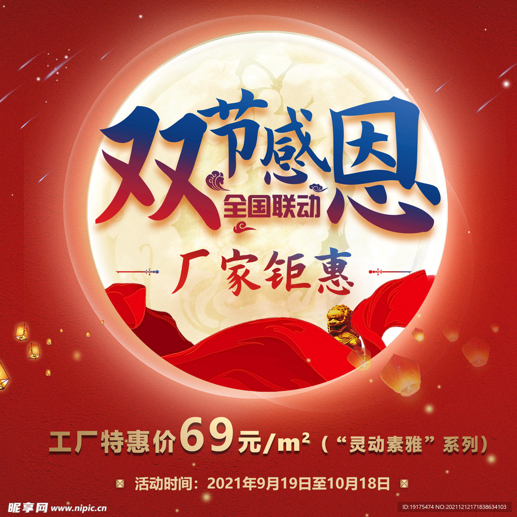 白璧墙布海报