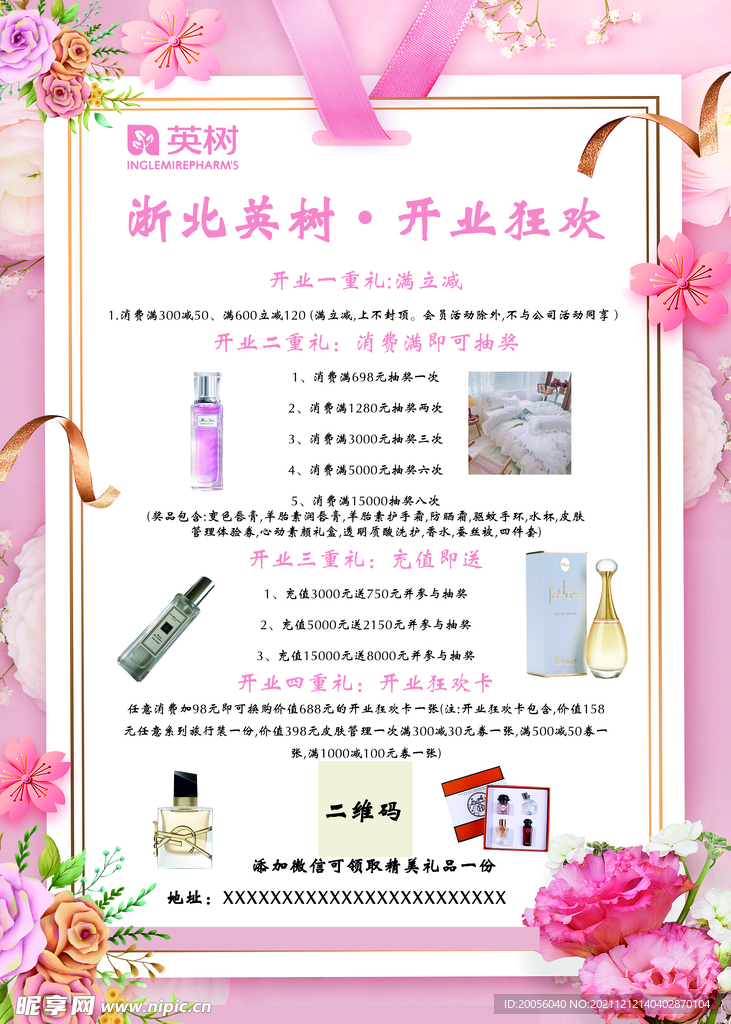 美容