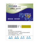 大药房VIP卡