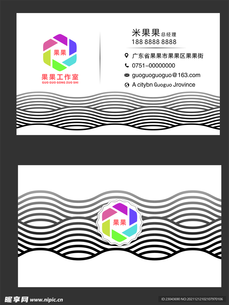 条纹名片