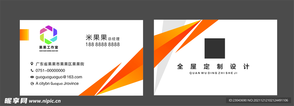 金色名片