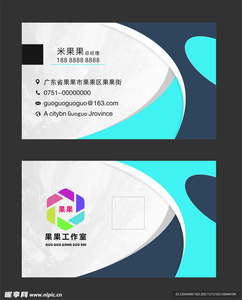 蓝色名片