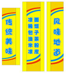 招牌柱子