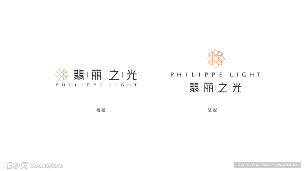 翡丽之光LOGO