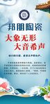 邦朋陶瓷海报